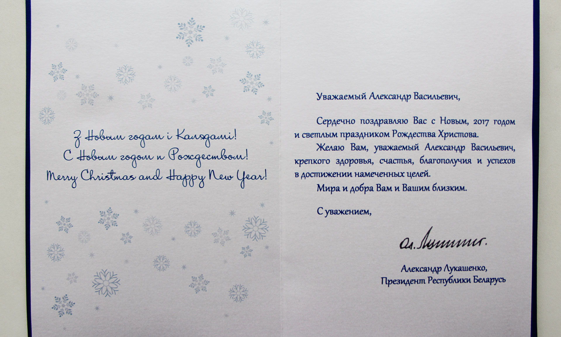 Новогодние Поздравления В Прозе Губернатора Области